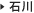 石川レンタカー