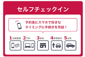『きれいで便利で安心』のモットーに込めた想い