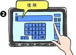 行きたい都道府県を選択し、その後も案内に従い住所を入力