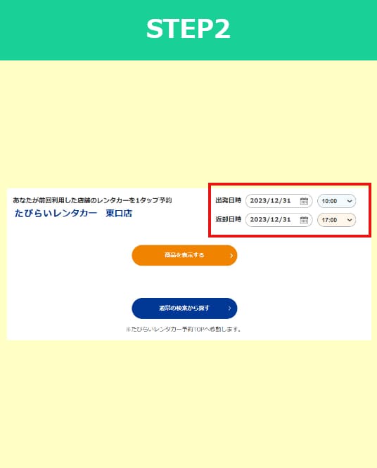 step2