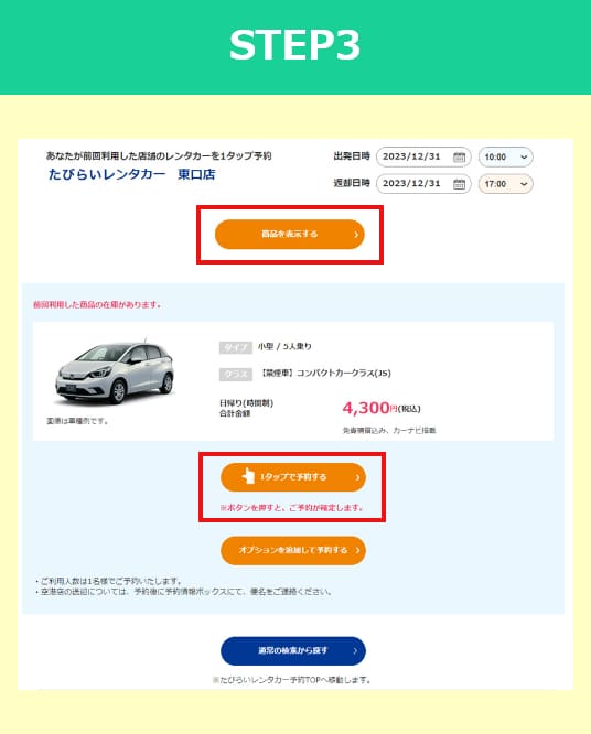 step3