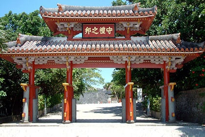 守礼門