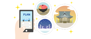 便利でお得なサービスが いっぱい！