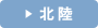 北陸レンタカー