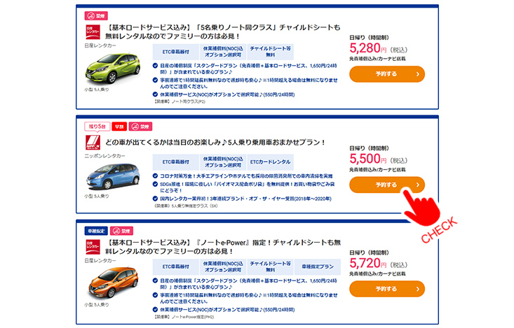 検索結果にて対象商品が表示。