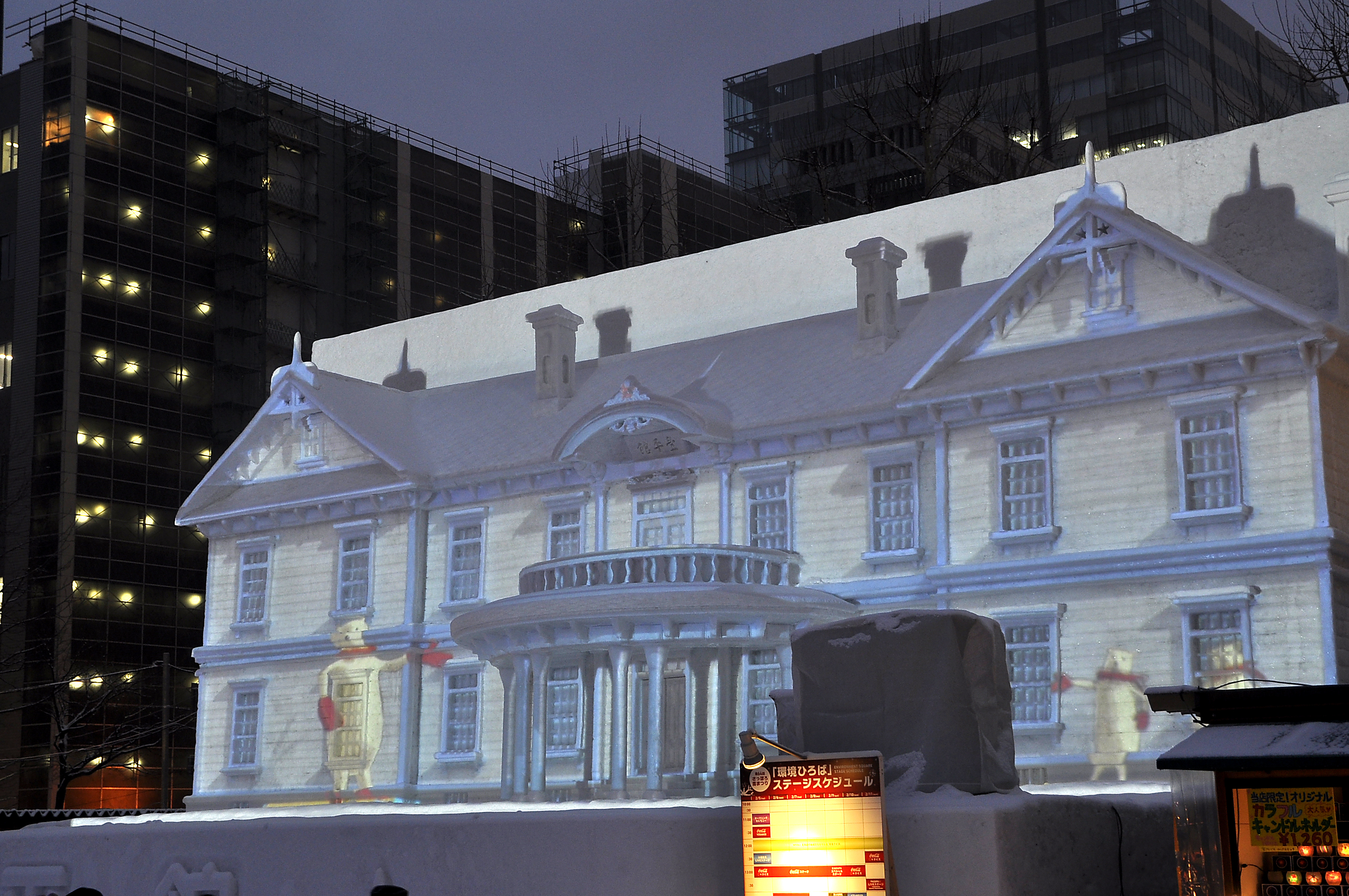 さっぽろ雪まつりイメージ画像