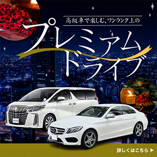 高級車・輸入車特集