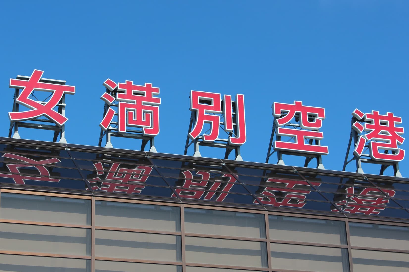 女満別空港のレンタカー