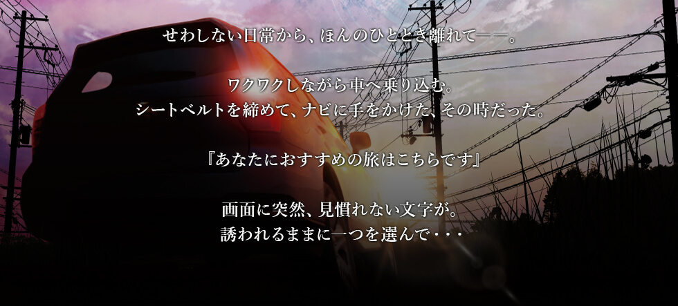 せわしない日常から、ほんのひととき離れて。