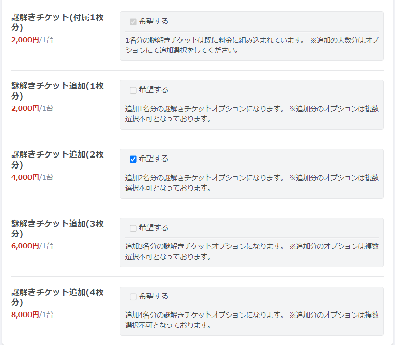 オプション表示例