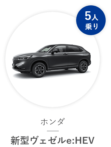 ホンダ 新型ヴェゼルe:HEV