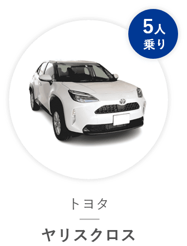 トヨタ ヤリスクロス