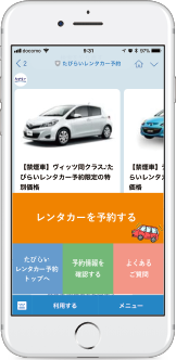 スマートフォンイメージ