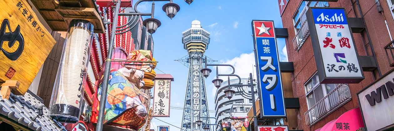 たびらいで楽しむ大阪ローカル旅行