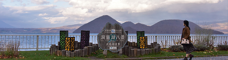 北海道イメージ