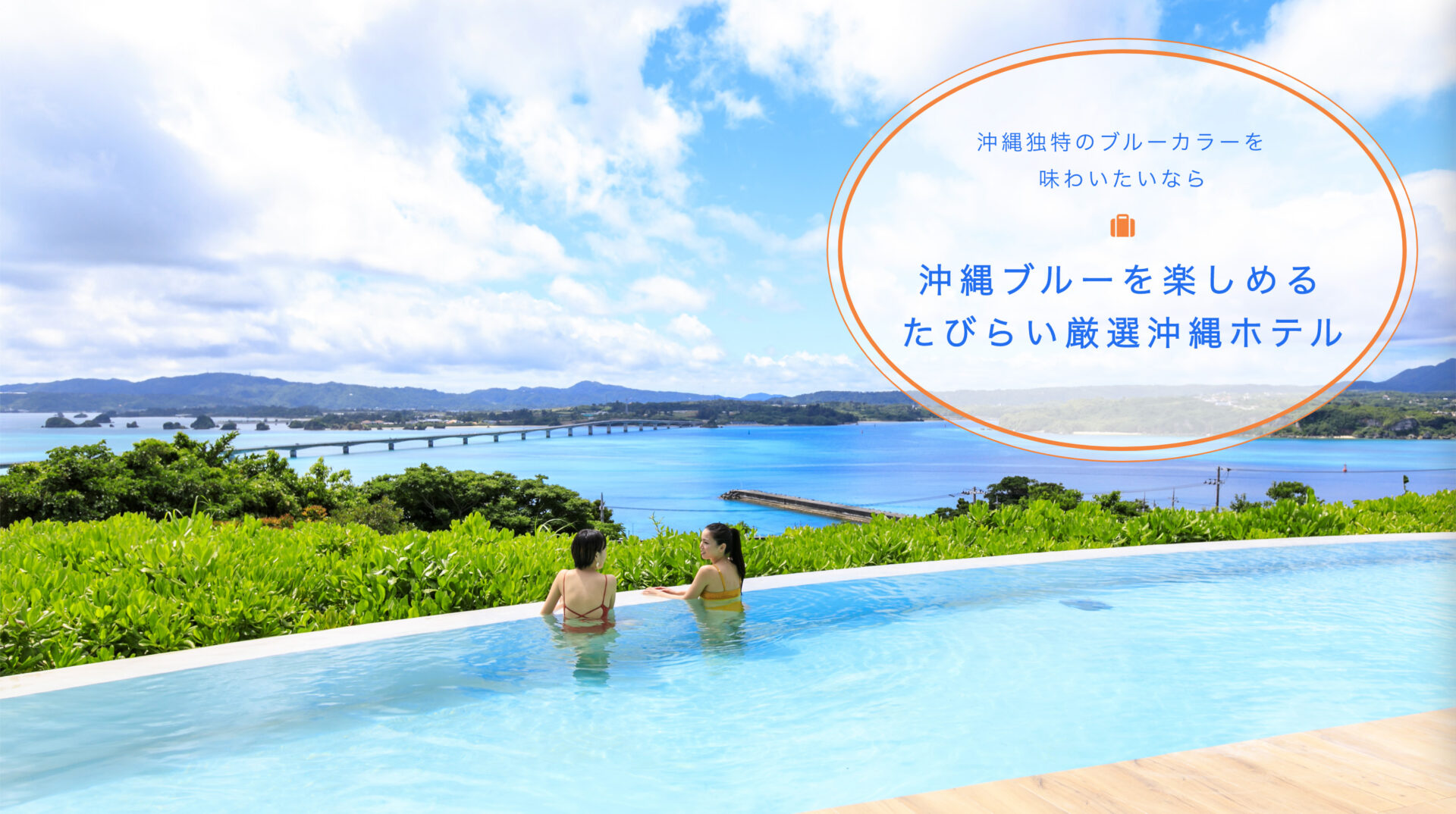 沖縄ブルー