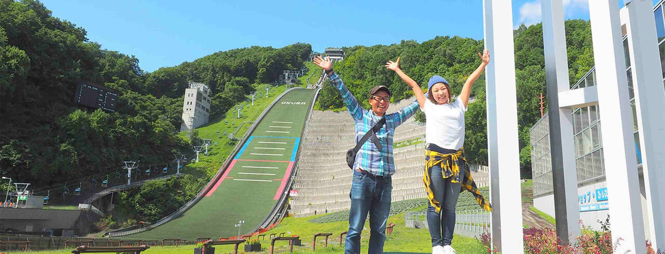 大倉山の展望台とジャンプ競技場