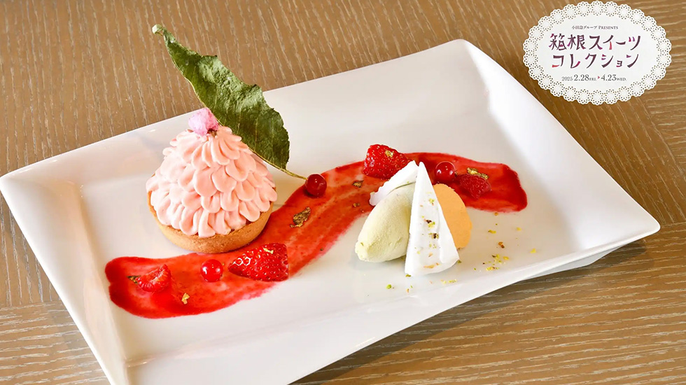 箱根スイーツコレクション出店スイーツ