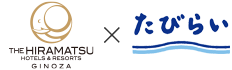THE HIRAMATSU HOTELS & RESORTS 宜野座×たびらい