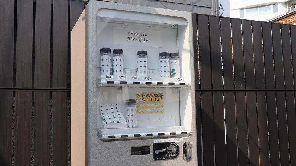 阿寒湖まりも足湯「ウレ･カリㇷ゚」