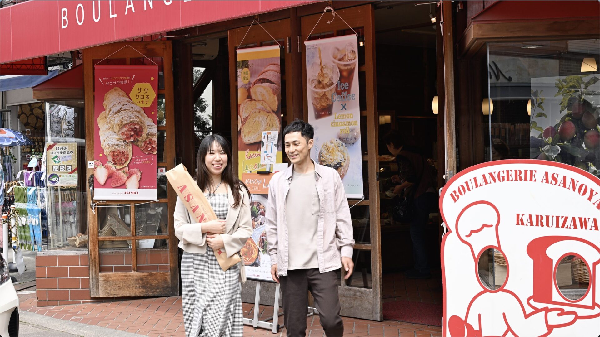 旧軽井沢銀座通りでパンを買う様子