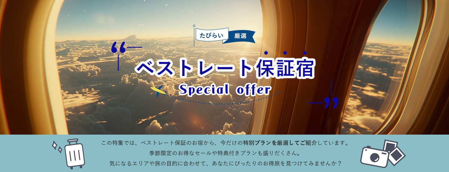 メインビジュアル