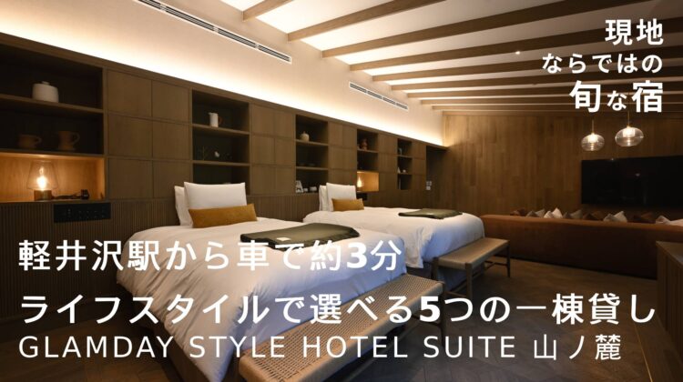 山ノ麓最新サムネ