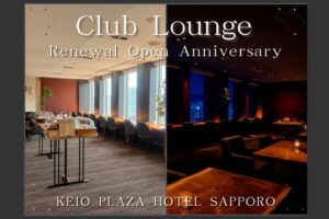 クラブラウンジリニューアルオープンプラン画像