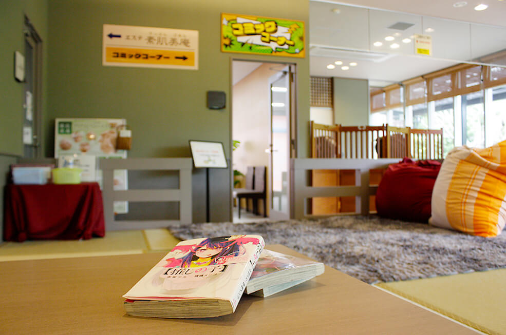 「森の湯」にはコミックコーナーも併設