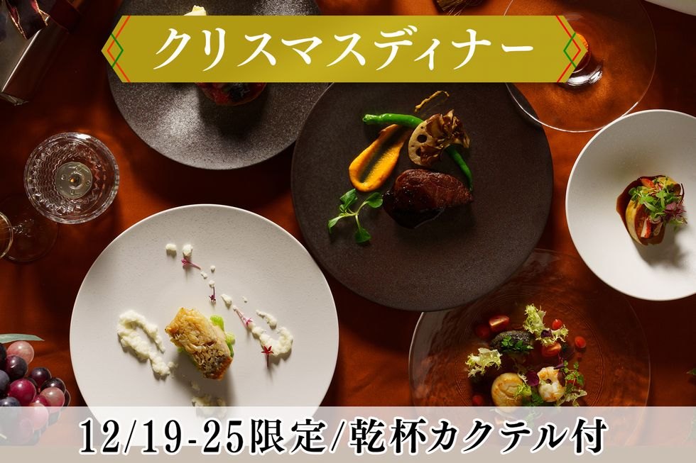 クリスマスディナープランTOP