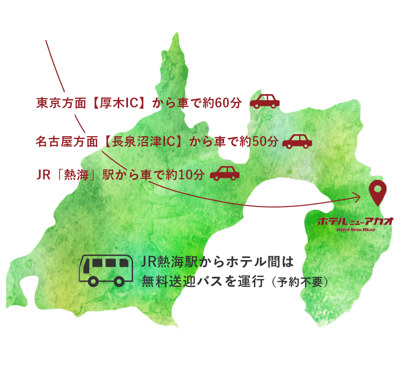 ホテルニューアカオ,地図,アクセス