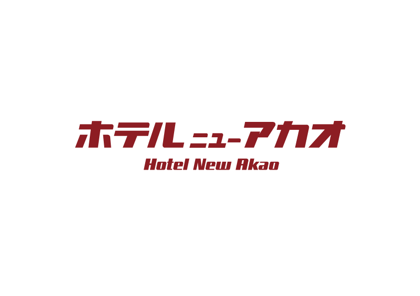 ホテルニューアカオ,ロゴ