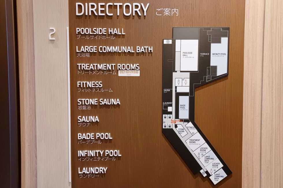 2階スパエリアの案内板