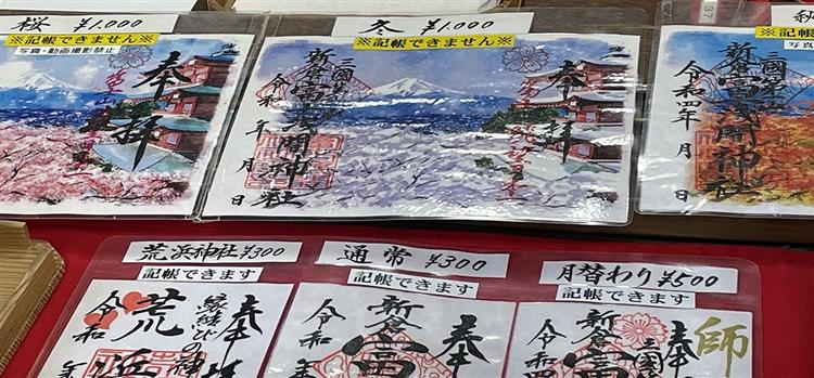 新倉富士浅間神社11