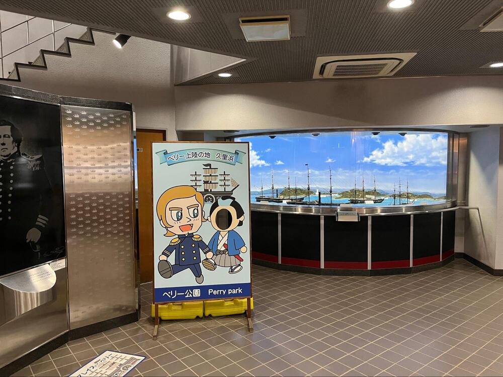ペリー記念館1