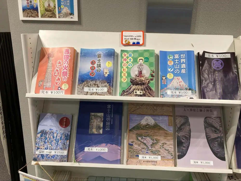 富士山の歴史が詰まった「ふじさんミュージアム」魅力と見どころをご