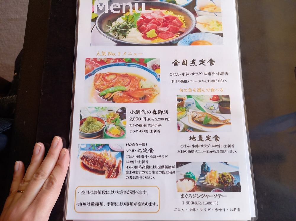ひげ爺の栖メニュー