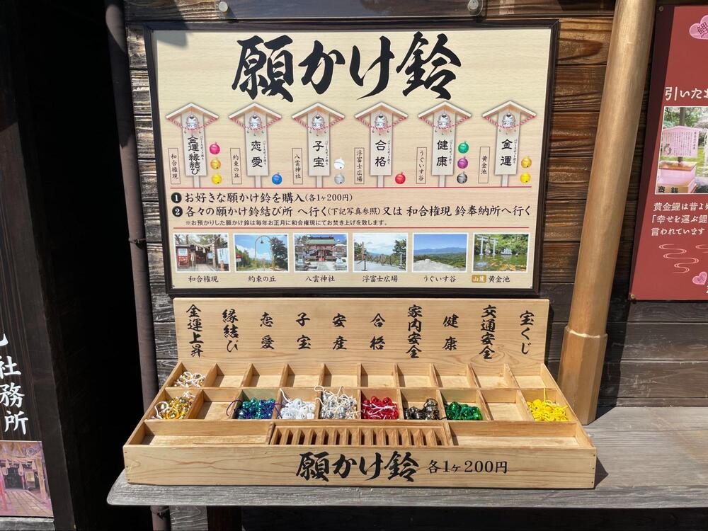 願かけ鈴