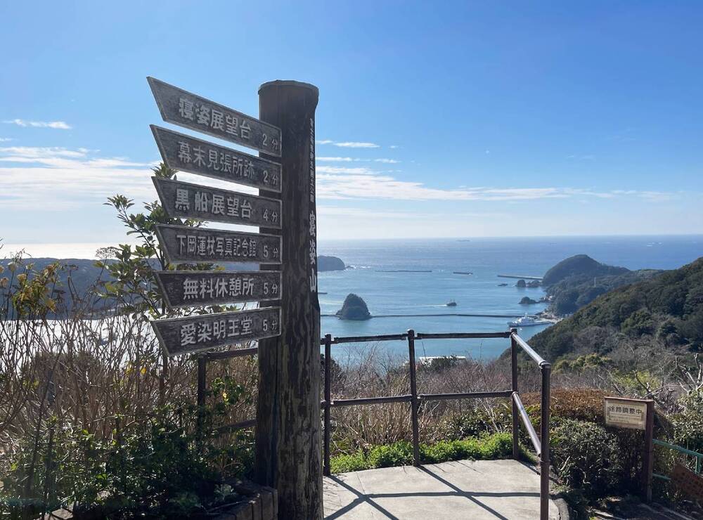 寝姿山