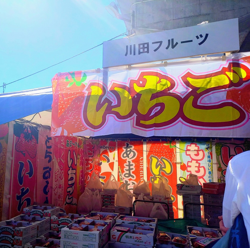 川田フルーツ