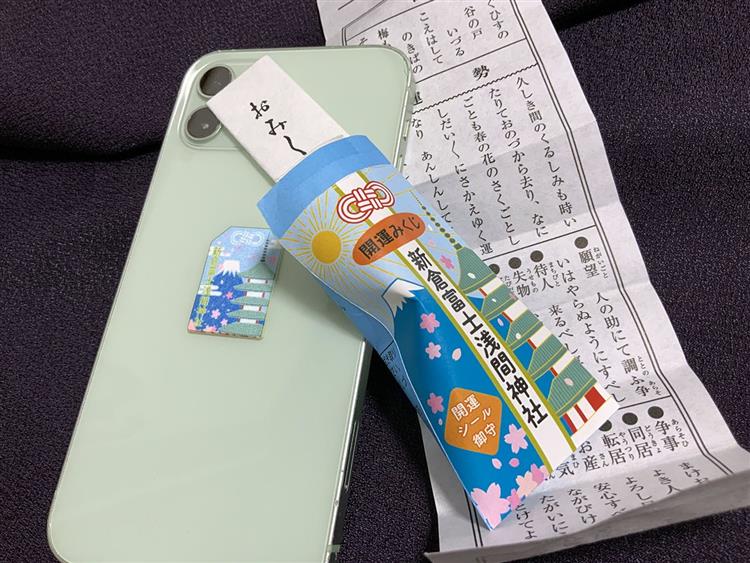 新倉富士浅間神社9
