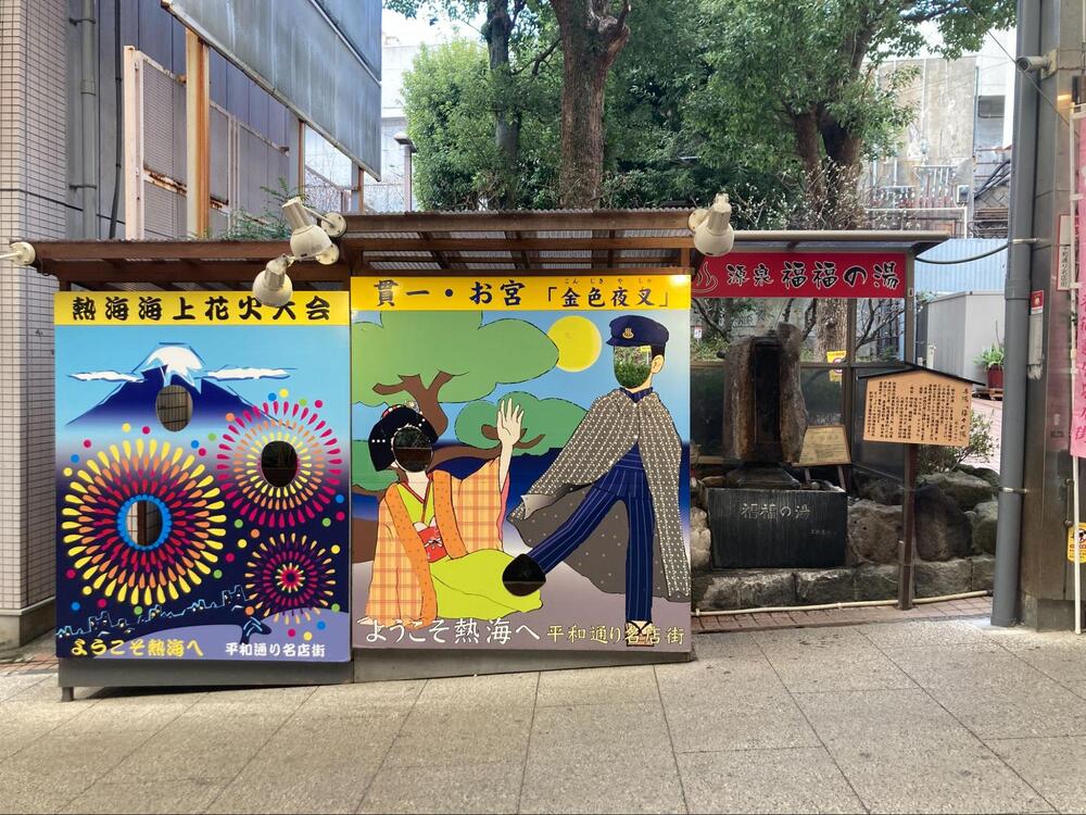 熱海駅前商店街4