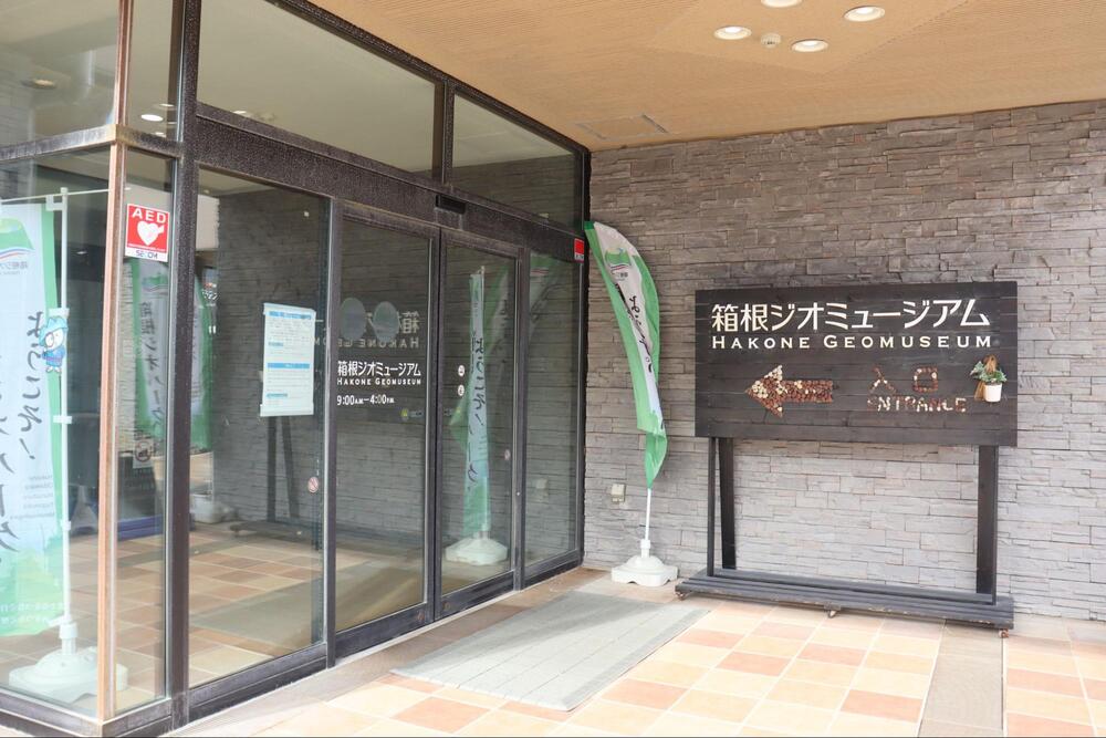 大涌谷くろたまご館4