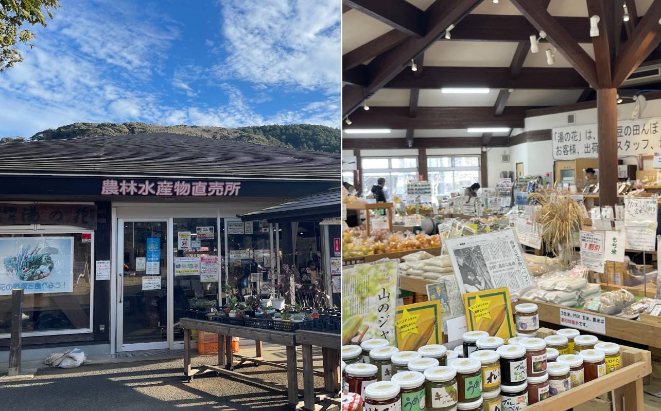 販売所