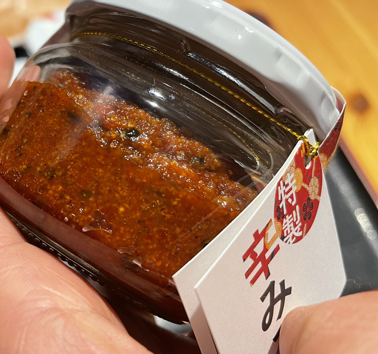 特製辛みそ
