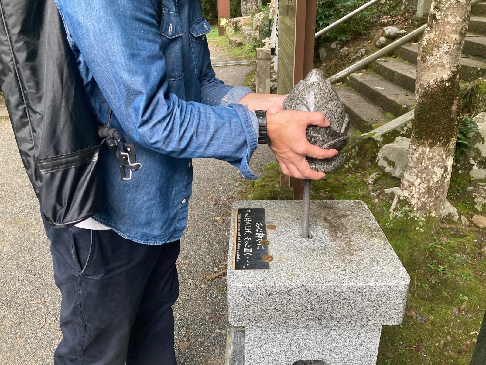 お伺い石