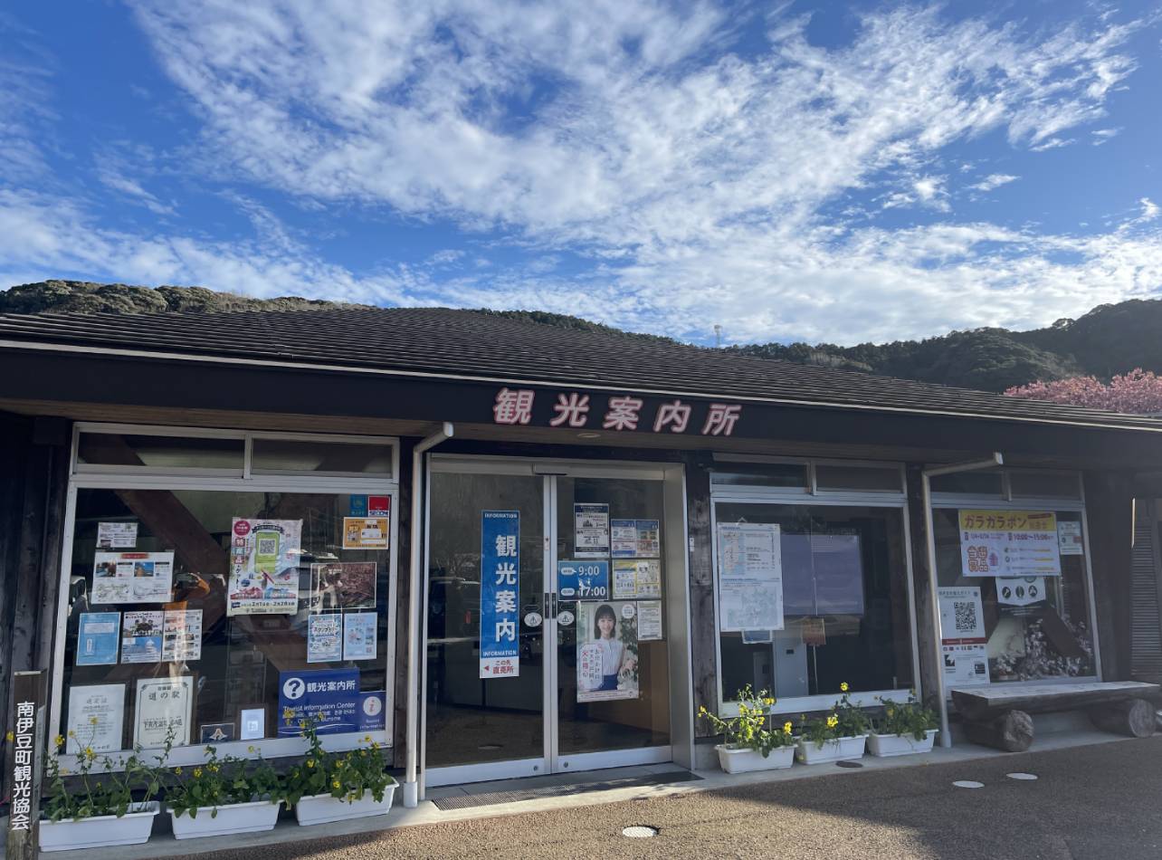 下賀茂温泉 湯の花