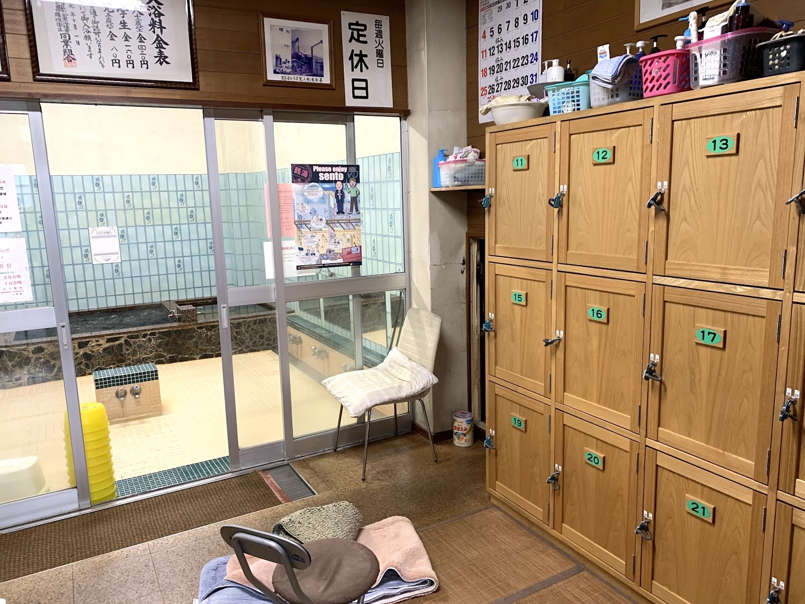 人参湯