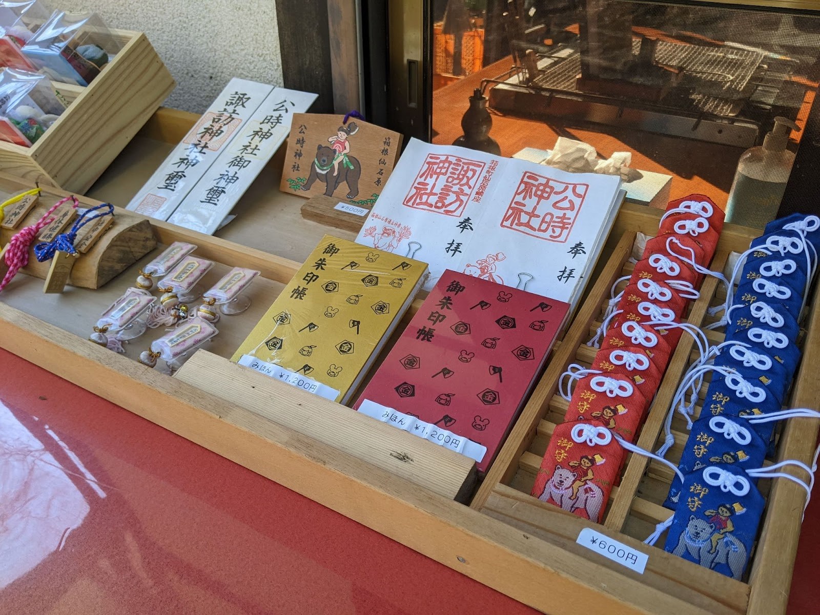 坂田銀時ゆかりの神社
