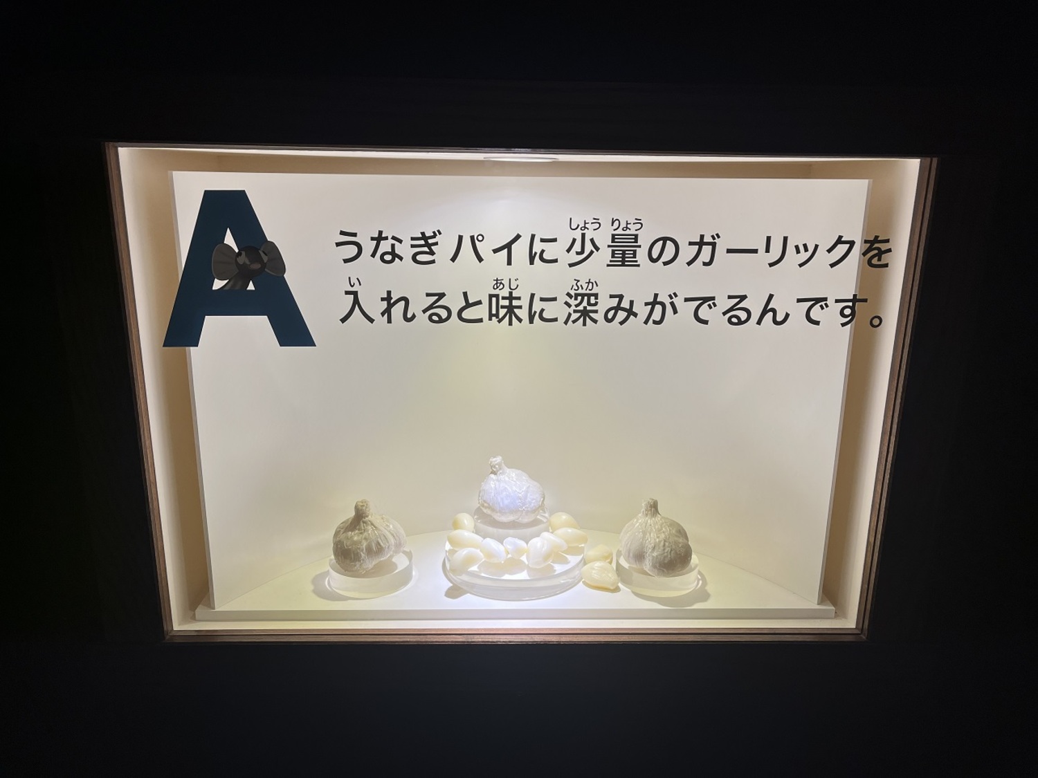 うなぎパイファクトリー5